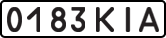 License plate USSR, State-owned cars (1977)