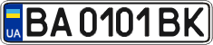 License plate Ukraine, Regular plates (2004)