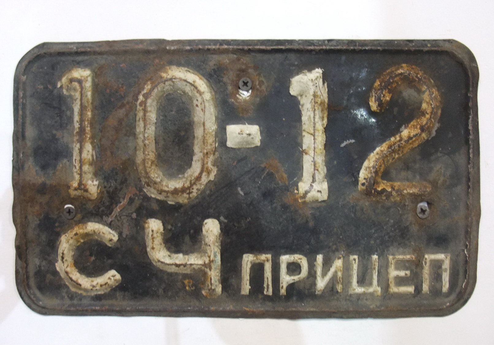 1012 СЧ, License plate without vehicle 