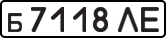 License plate USSR, Private-owned cars (1977)