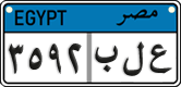License plate of Egypt, Cars (2008)