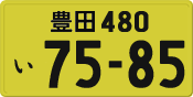 License plate of Japan, Private owners (Kei car)