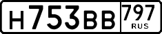 License plate Russia, Cars