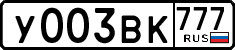 License plate Russia, Cars