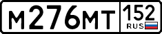 License plate Russia, Cars