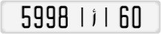 License plate of Morocco, Regular plates