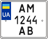 License plate Ukraine, Motorcycles (2004)