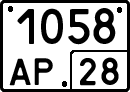 License plate Russia, Special vehicles