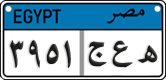 License plate of Egypt, Cars (2008)