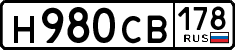 License plate Russia, Cars