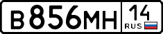 License plate Russia, Cars