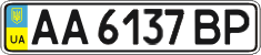 License plate Ukraine, Regular plates (2004)