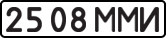 License plate USSR, State-owned cars (1977)