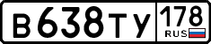 License plate Russia, Cars