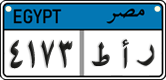 License plate of Egypt, Cars (2008)