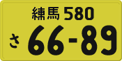 License plate of Japan, Private owners (Kei car)