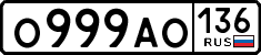 о 999 ао 136