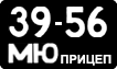 3956 МЮ