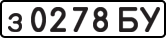 License plate USSR, Private-owned cars (1977)
