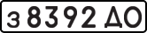 License plate USSR, Private-owned cars (1977)