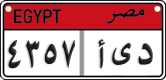 License plate of Egypt, Cars (2008)