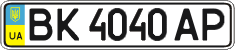 License plate Ukraine, Regular plates (2004)