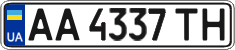 License plate Ukraine, Regular plates (2004)