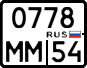 License plate Russia, Motorcycles