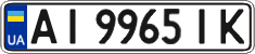 License plate Ukraine, Regular plates (2004)
