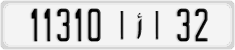 License plate of Morocco, Cars