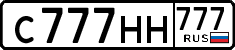 License plate Russia, Cars