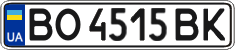 License plate Ukraine, Regular plates (2004)
