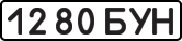License plate USSR, State-owned cars (1977)