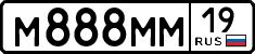 License plate Russia, Cars