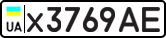 License plate USSR, Private-owned cars (1977)