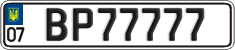 License plate Ukraine, Vanity Plates