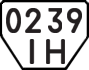 License plate USSR, Trailers (1977)