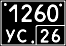 License plate Russia, Special military vehicles