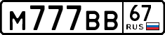 License plate Russia, Cars