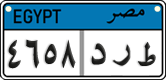 License plate of Egypt, Cars (2008)