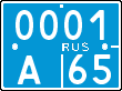 License plate Russia, Police motorcycles