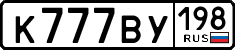 License plate Russia, Cars