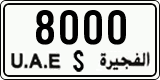 License plate of the UAE, Fujairah, Cars