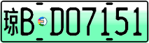 License plate of China, Electric vehicles