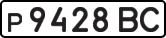 License plate USSR, Private-owned cars (1977)