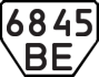 License plate USSR, Trailers (1977)