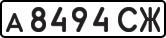 License plate USSR, Private-owned cars (1977)