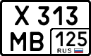 х 313 мв 125