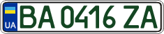 License plate Ukraine, Regular plates (2004)