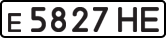 License plate USSR, Private-owned cars (1977)